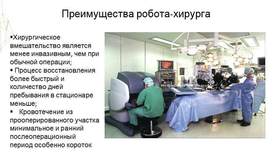 Пом в медицине. Сообщение на тему робот хирург. Роботы в медицине доклад. Роботы помощники в медицине. Робототехника в медицине доклад.