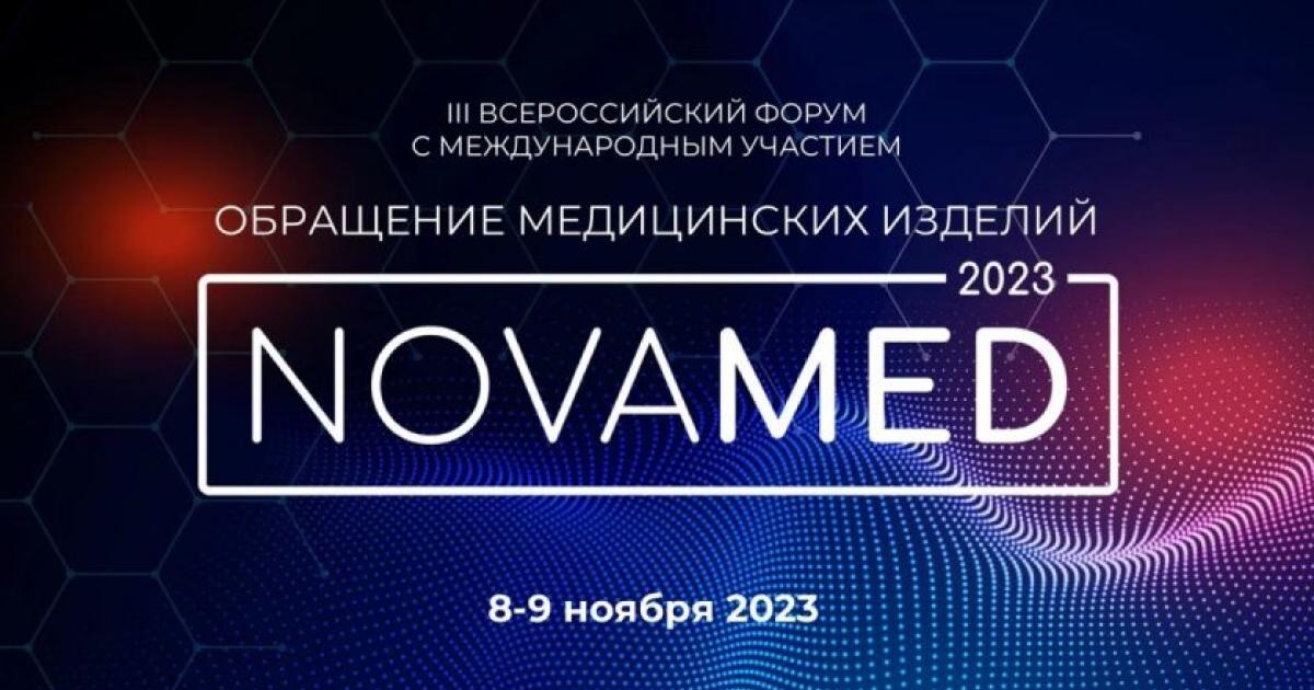 Novamed 2023