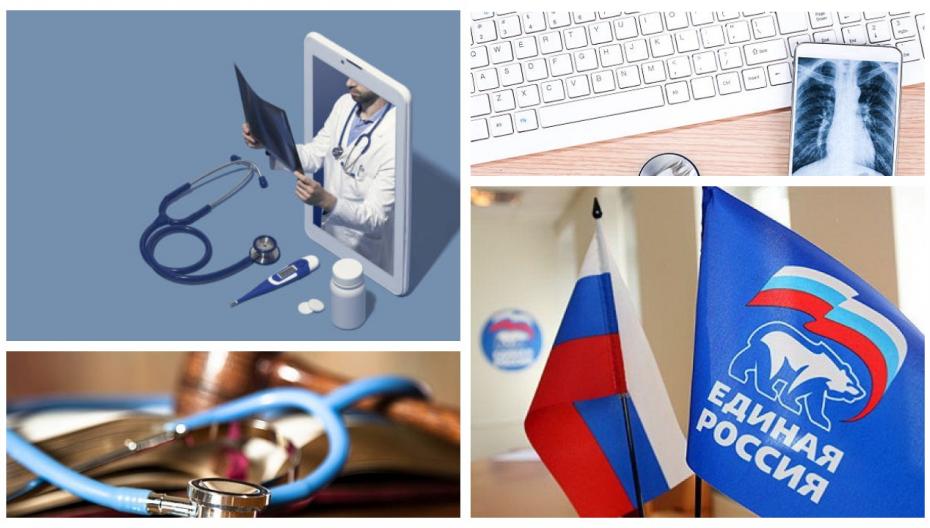 Единороссы готовят предложения в закон о телемедицине