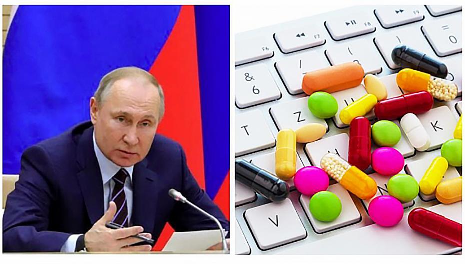Владимир Путин: онлайн-продажа безрецептурных лекарств будет узаконена   