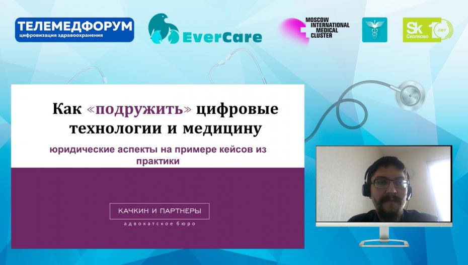 Андрей Алексейчук - Как «подружить» цифровые технологии и медицину
