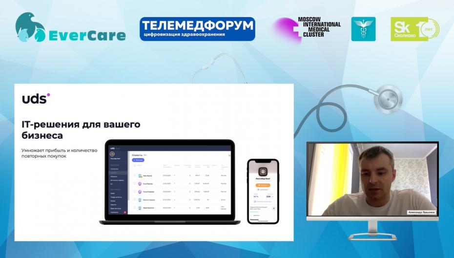 Александр Лукьянов - Многопрофильное цифровое решение по работе с клиентами для медицинских клиник