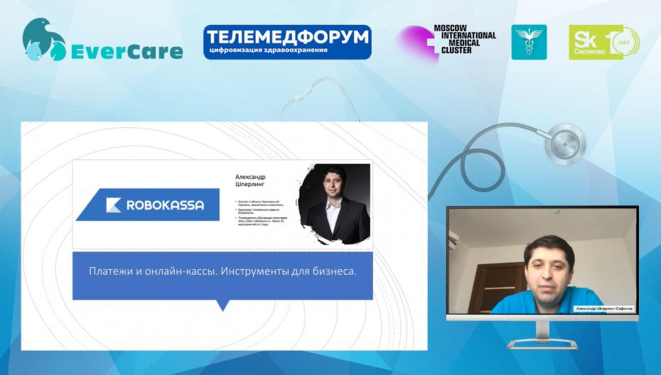 Александр Шперлинг-Сафонов - Платежи и онлайн-кассы. Инструменты для бизнеса