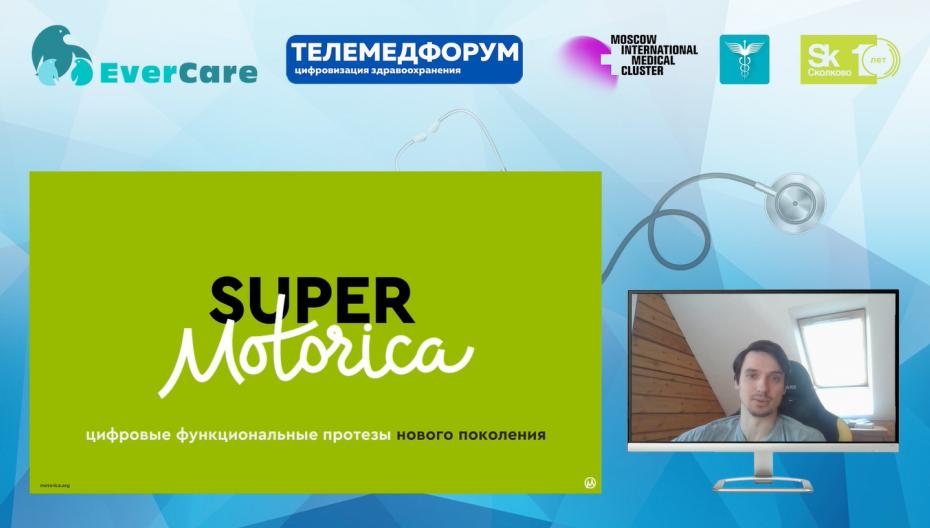 Илья Чех - Super Motorica. Цифровые функциональные протезы нового поколения
