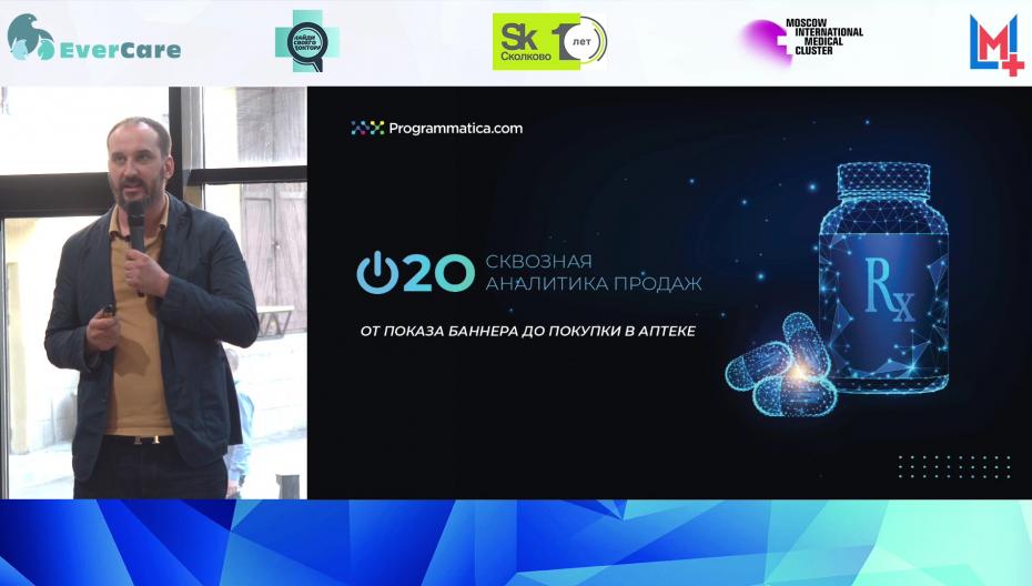Артем Плешаков - Сессия "Цифровой маркетинг для медицины"