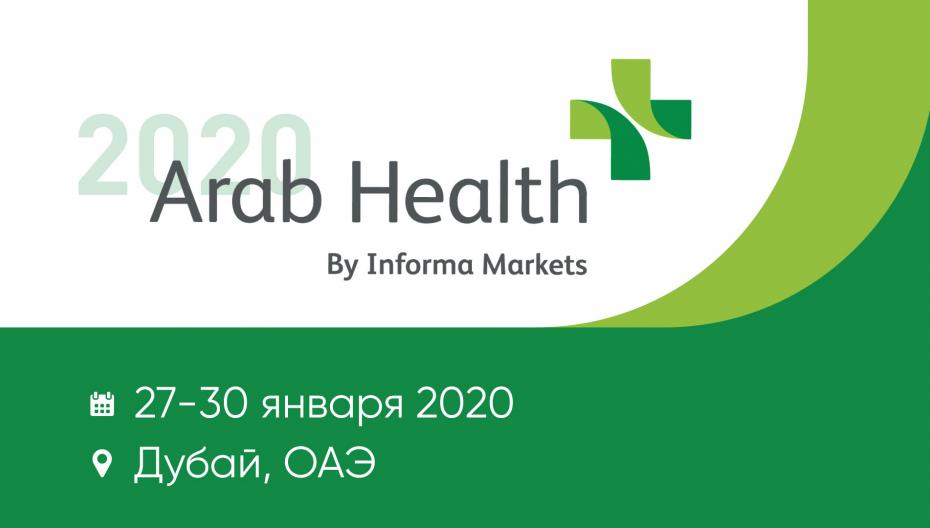 Arab Health 2020