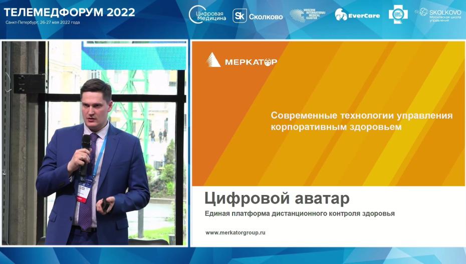 Геннадий Созинов - Цифровой аватар. Единая платформа дистанционного контроля здоровья