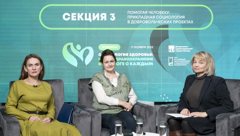 Эксперты IV Форума «Социология здоровья» обсудили внедрение в России персонализированной медпомощи