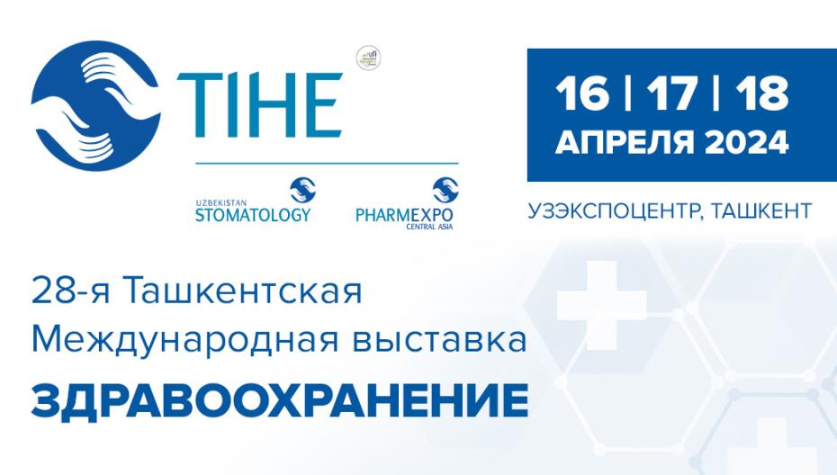 28-я Ташкентская Международная выставка «Здравоохранение – TIHE 2024»