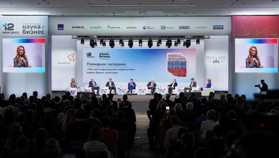 В Москве состоялся XII Конгресс «Инновационная практика: наука плюс бизнес»