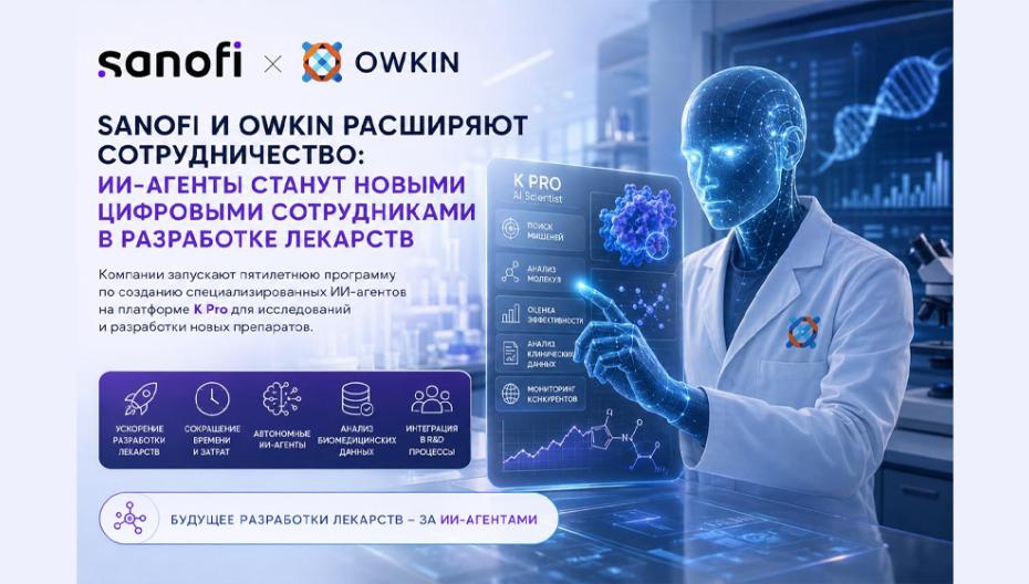 🤖💊 ИИ становится полноценным участником разработки лекарств