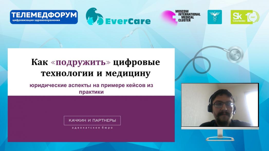 Андрей Алексейчук - Как «подружить» цифровые технологии и медицину