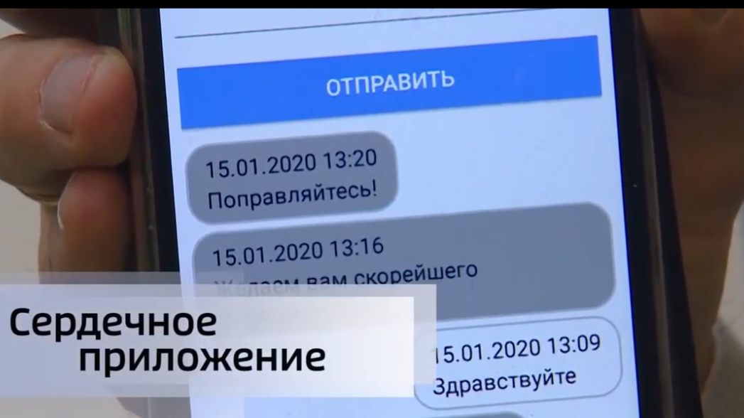 Кардиологические пациенты Кузбасса проходят послеоперационную реабилитацию в режиме онлайн