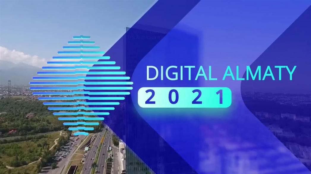 Международный форум «Digital Almaty 2021 –  Цифровая перезагрузка: рывок в новую реальность»
