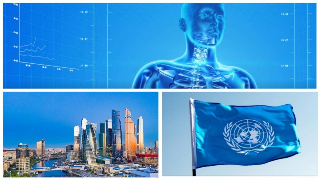 Цифровые достижения Москвы оценивает ООН