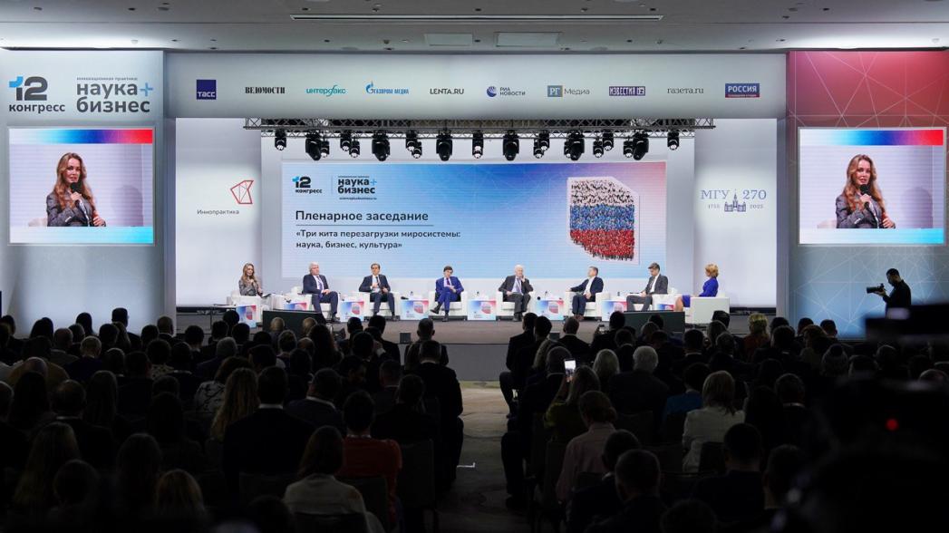 В Москве состоялся XII Конгресс «Инновационная практика: наука плюс бизнес»