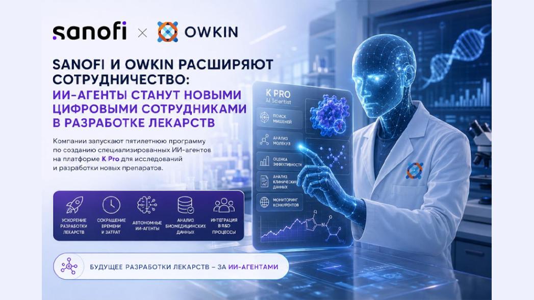 🤖💊 ИИ становится полноценным участником разработки лекарств