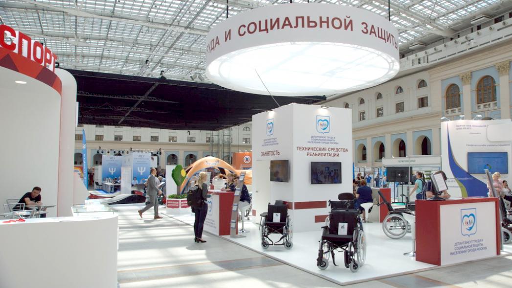XIII Всероссийский форум. Выставка «Здоровье для всех»